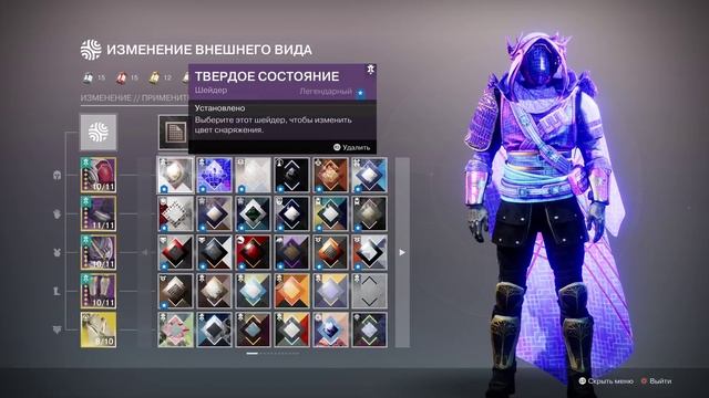 Дестини 2. Сумрачный налёт. Мастер. Титан. Варлок. Охотник. S.A.B.E.R.Падших.