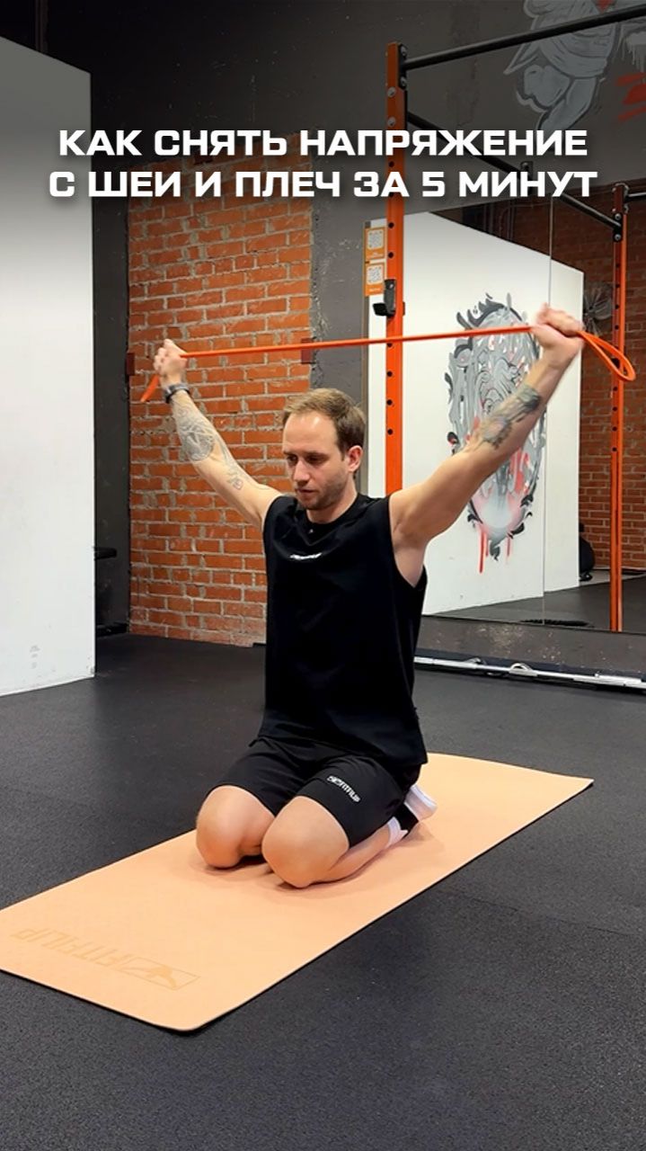Устала шея после работы? Простое упражнение с резинкой смотреть онлайн