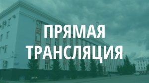 Торжественная церемония вручения государственных наград и наград Алтайского края