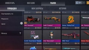 Стандофф 2 открытое лобби