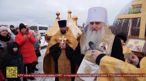 Чин освящения купола и крестов храма во имя великого князя Димитрия Донского в Ульяновске