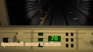 обзор на метро в игре (SKYRAIL)