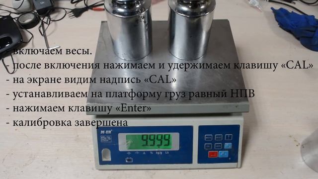 Калибровка M-ER 326C