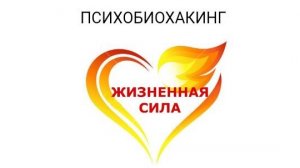 Классический аутотренинг