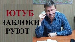 ⛔ Ютуб в России заблокируют окончательно