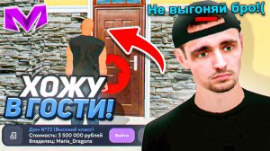 ХОЖУ В ГОСТИ БЕЗ ПРИГЛАШЕНИЯ на МАТРЕШКА РП! ВЫГОНЯТ ИЛИ НЕТ? ЧТО ЕСТЬ В ДОМАХ У ИГРОКОВ в MATRESHKA