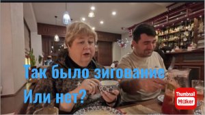 Ольга Уралочка. Так было зигование или нет?