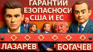 ПЕРЕМИРИЯ НЕ БУДЕТ! РФ отвергает план ЕС. Новые гарантии от США. С чем не согласен Зеленский.