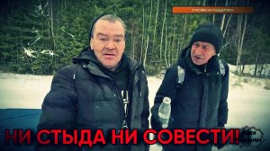 НИ СТЫДА НИ СОВЕСТИ / ЗАПИСЬ СТРИМА / (18+)