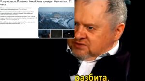 Попенко на РУССКОМ ЯЗЫКЕ: Зимой Киев проведет без света по 22 часа