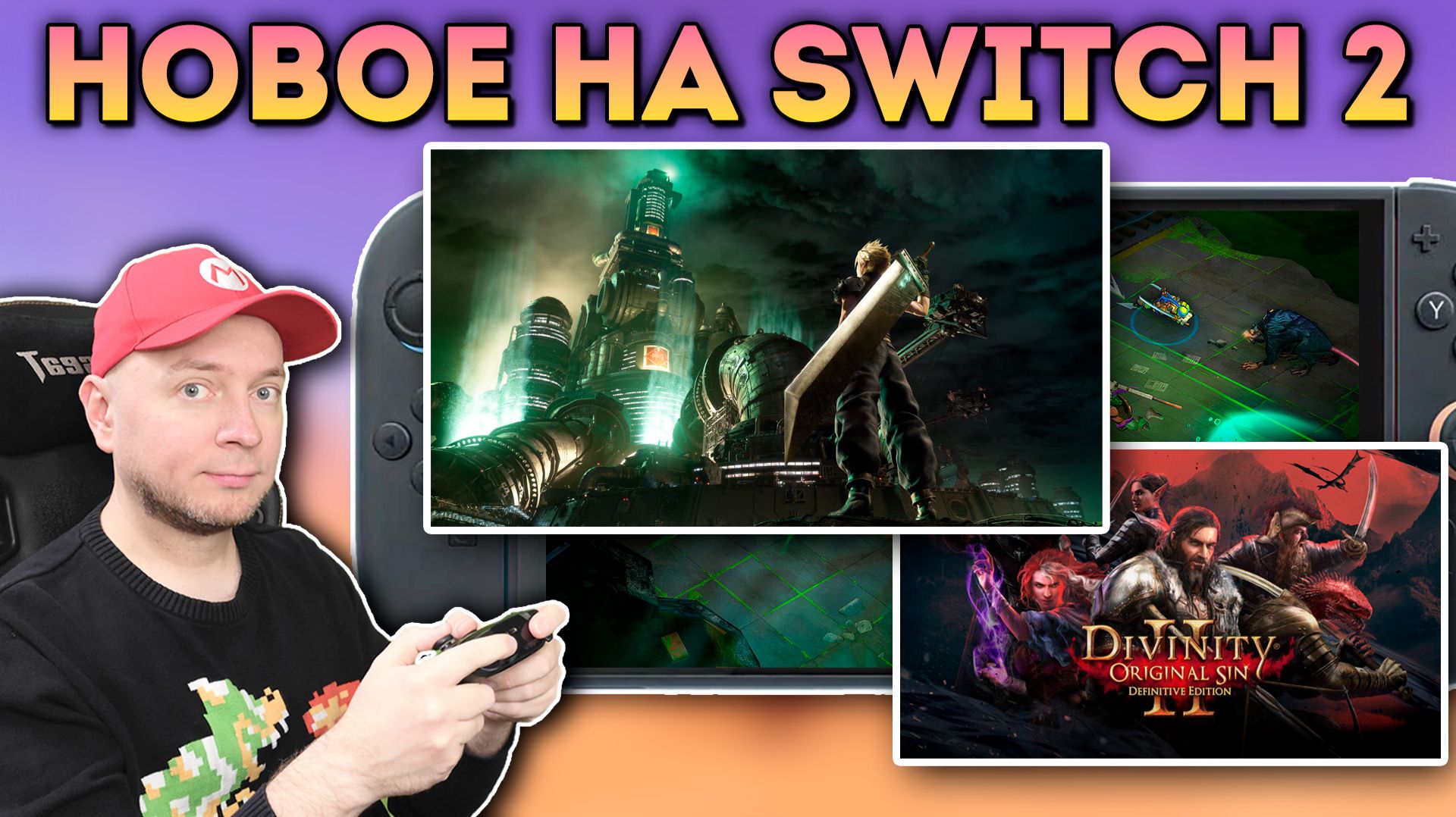 ДОЛГОЖДАННЫЙ ТЕРМИНАТОР 2D! первый взгляд [стрим] смотреть онлайн