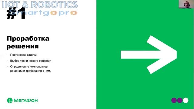 Цифровой завод – построение единой технологической сети предприятия