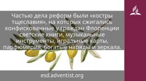 16 декабря 2025  Десятая заповедь. Под сенью благодати | Адвентисты