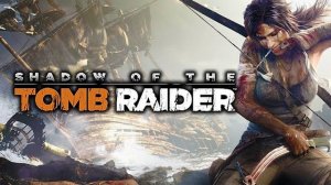 Shadow of the Tomb Raider Выход из пещеры (Цунами)