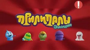 (Премьера!) Дисс - Презентация Прилипал 1: Чудо Прилипалы 2: Зима, зима Ко..! 🤔 [18.12.2025 г.]