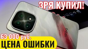 Купил IQOO 15 для России и ПОЖАЛЕЛ! Реальный Отзыв от Владельца Смартфона - Xiaomi ЛУЧШЕ