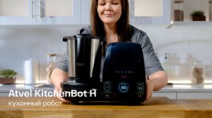 Кухонный робот Atvel KitchenBot H