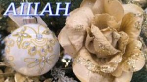 №1154/ СКИДКИ на НОВОГОДНИЕ украшения в АШАН