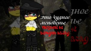 •~{Гача-меме}~• 《Ушедшая пора》//ГДР//