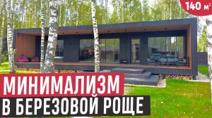 Одноэтажный дом в современном стиле с тремя спальнями/Обзор дома и Рум Тур/Вдохновляющий дом