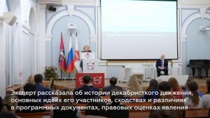 В Университете имени О.Е. Кутафина (МГЮА) состоялась лекция Людмилы Нарусовой