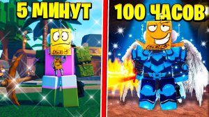 Эволюция НУБА в ПРО КУЗНЕЦА! От 1 До 100 ЧАСОВ в The Forge