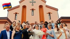 Армянские Песни, Свадьба