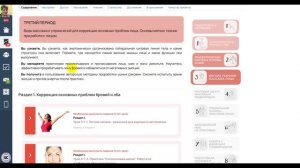 Экскурсия по обучающей платформе курса  "Сияние молодости. Проявленная красота своими руками".