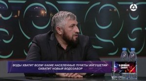 В прямом эфире. Строительство Ассинский водозабора