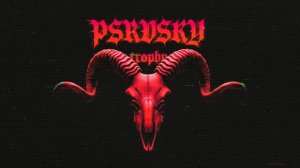 🎧 PSRVSKY - Trophy... (Phonk) [2025]