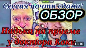 САМВЕЛ АДАМЯН, ГЛАВНЫЙ ПО ПОМОЙКАМ, САЙГАК ЖИВЁТ В ШОКОЛАДЕ, ТАЙНА ПОЕЗДКИ В ОДЕССУ..