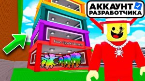 Я ЗАШЁЛ НА АККАУНТ РАЗРАБОТЧИКА СЭМMИ В Steal a Brainrot