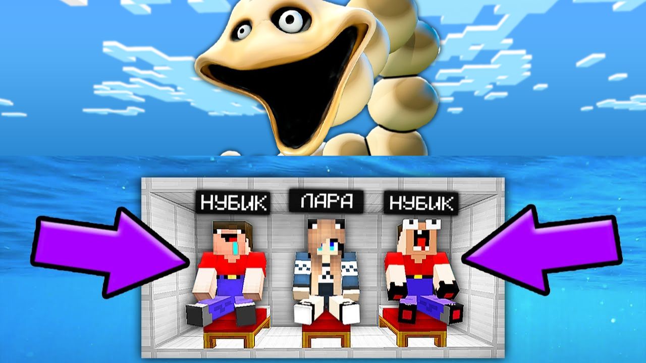 ОБУСТРОИЛИ ПОДВОДНЫЙ БУНКЕР И ПЕРЕЖИЛИ НОЧЬ В МАЙНКРАФТ! Глазастая Морда Minecraft смотреть онлайн