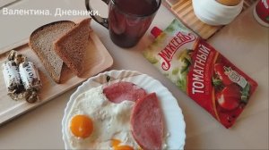 Распаковка/ обзор/ обед. 12.12.2025 Эпизоды дня