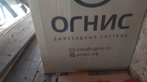 уточнение к видео дымоход, с производителем ошибочка вышла