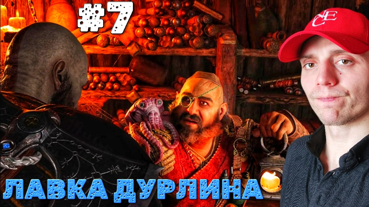 ПРОКАЧКА ЛУКА АТРЕЯ И ХОЖДЕНИЕ ПО НИДАВЕЛЛИРУ #7 | 🎃 God of War Ragnarok