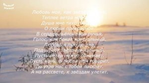 ЛЮБОВЬ ЗВЕЗДА В НОЧИ  (живой звук).