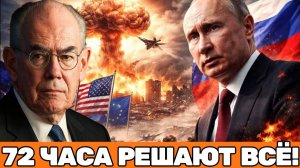 Джон Миршаймер | Последнее предупреждение Путина НАТО — 72 часа решают всё: мы на грани