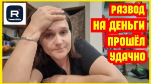 Бровченко _Развод на деньги прошёл удачно _Обзор _Колесниковы _Деревенский дневник _Семья Бровченко