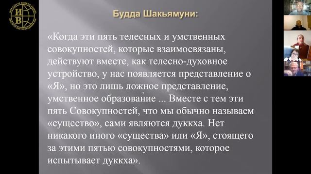 Сергей Аверьянов. Буддизм как наука о природе ума