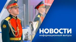 Новости 15.12.2025г