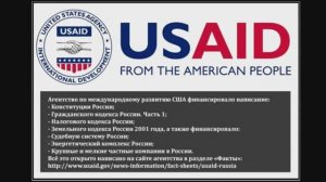 Кто написал колониальную Конституцию РФ