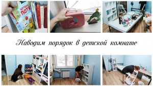 Перестановка в детской Мотивация на генеральную уборку в детской комнате