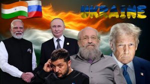 Переговоры России и США о достижении мира на Украине. Путин в Индии о чем договорился? Вассерман