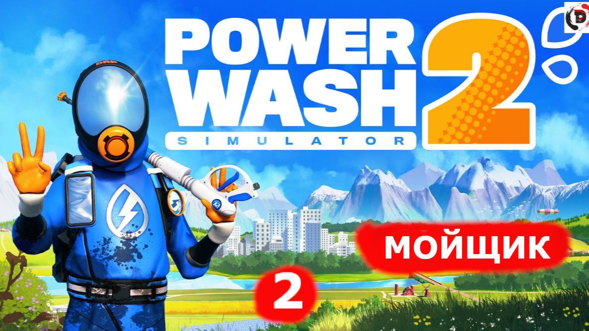 PowerWash Simulator 2 #2 Убиваю время пока чинят вк лайв не стрим