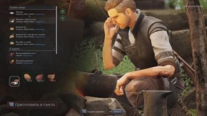 of Ash And Steel Game-#17| Ничего особенного - два растения Зорьки