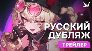 Русский дубляж | «Ягода: Охота не бывает напрасной» | Genshin Impact