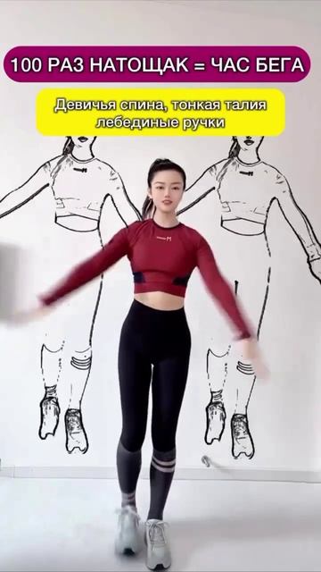 Натощак 100 раз