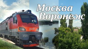 Поезд Москва - Воронеж | Виды из окна поезда