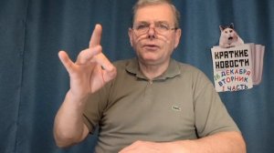 КРАТКИЕ НОВОСТИ 📰 16 ДЕКАБРЯ 1ЧАСТЬ